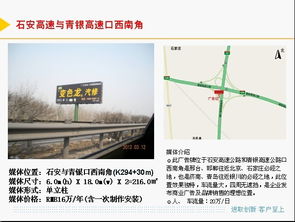 河北高速?gòu)V告專(zhuān)業(yè)服務(wù) 從設(shè)計(jì)、制作到品牌整合的全方位解決方案