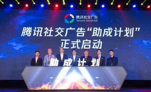 騰訊社交廣告發布“助成計劃”，吳曉波受聘首席顧問，共筑區域廣告新生態