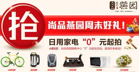 從“周一見”到“周末見” 揭秘0元搶拍家電背后的營銷邏輯與消費(fèi)狂歡