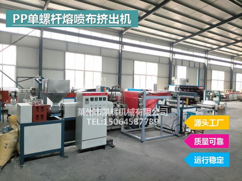 經(jīng)緯編布制造中熔噴布擠出設(shè)備的重要性與選擇指南